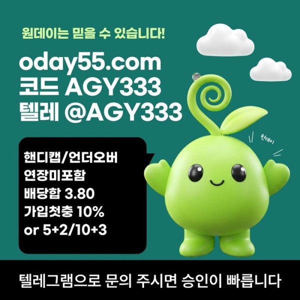 aszxdeaerfsd안전놀이터-메이저놀이터-메이저사이트-토토사이트-연장미포함-원데이먹튀없는3.jpg