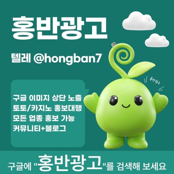 카지노홍보-토토사이트홍보-구글홍보-토토홍보-스포츠토토홍보s894u5v9u84y945980l7.jpg