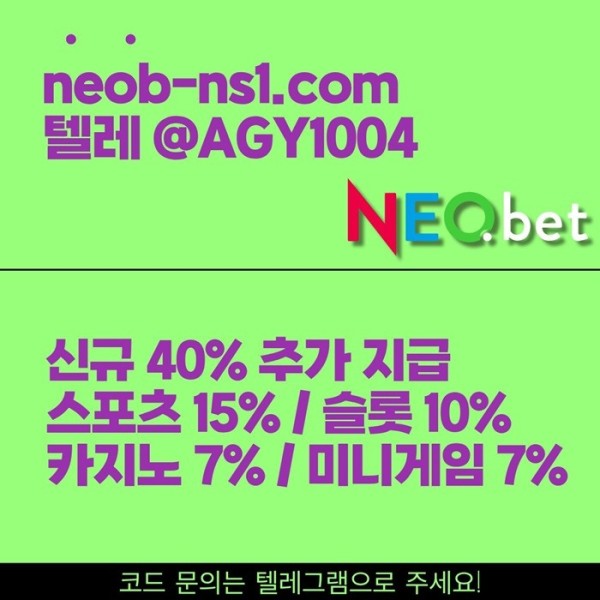 네오벳먹튀안전-안전놀이터-안전카지노-토토사이트-메이저놀이터-메이저카지노r45u8945u89y90548u3e.jpg