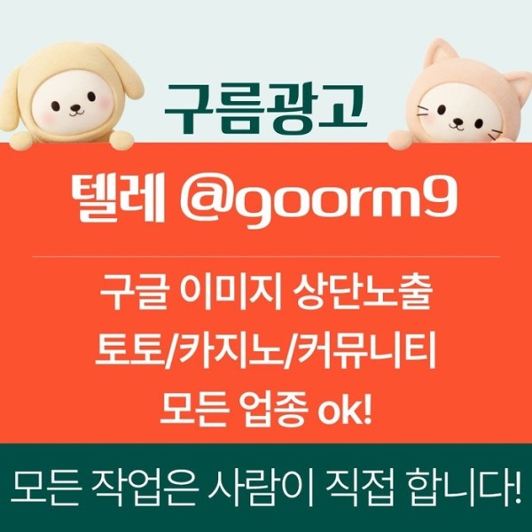 토토사이트홍보-블랙키워드홍보-카지노사이트홍보-토토홍보-구글상위노출g458u9u45y90458r6f.jpg