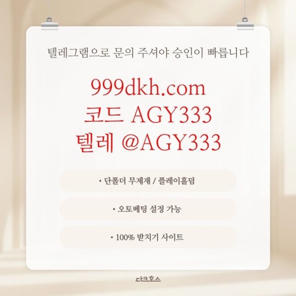 pbg파워볼-플레이홀덤-안전놀이터-메이저놀이터-메이저사이트-토토사이트-다크호스먹튀안전bn4598045u98y8954p3r.jpg