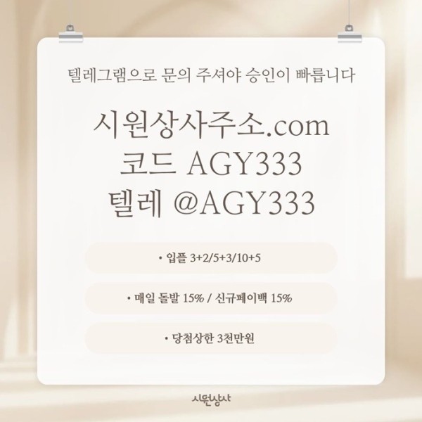 dffesgyrfghes메이저카지노-안전놀이터-메이저놀이터-시원상사먹튀안전-안전사이트-메이저사이트1.jpg