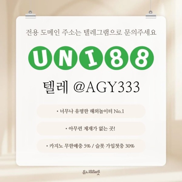 uni88bet먹튀안전-unibet먹튀안전-유니88먹튀안전-유니벳먹튀안전-유니88벳먹튀안전tyj45u89045yun94589e0j.jpg