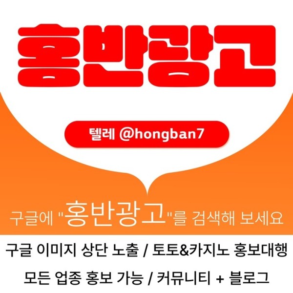 스포츠토토홍보-카지노홍보-토토사이트홍보-토토홍보-구글홍보j4589vu4u95y4589w2l.jpg