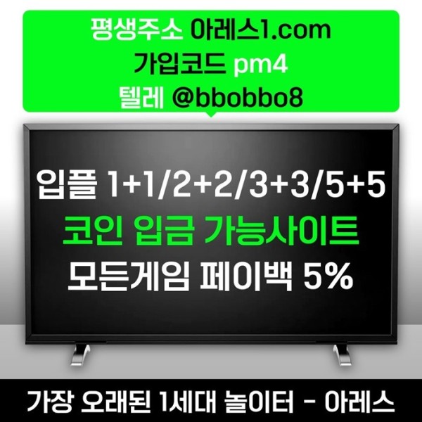 dfgrrdtgf안전놀이터-메이저카지노-메이저사이트-메이저놀이터-아레스먹튀안전-안전사이트6.jpg