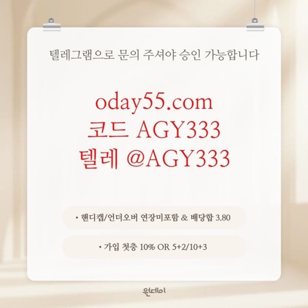 sxdfeswrdf원데이먹튀안전-안전놀이터-메이저놀이터-연장미포함-메이저사이트-토토사이트6.jpg