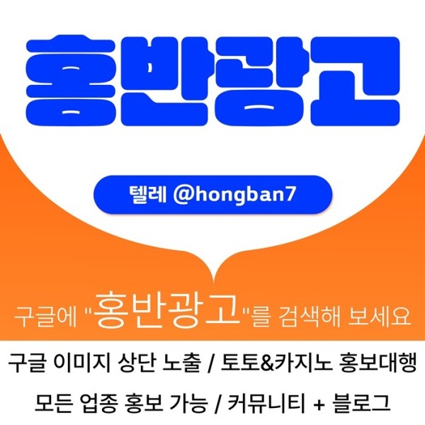 xsdcfesrgdf스포츠토토홍보-카지노홍보-토토사이트홍보-토토홍보-구글홍보5.jpg