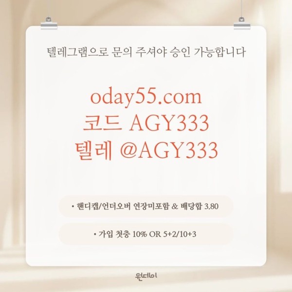 fffsdegtsdgvfe원데이먹튀검증-안전놀이터-메이저놀이터-연장미포함-메이저사이트-토토사이트004.jpg