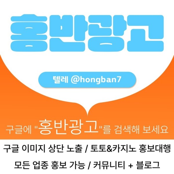 스포츠토토홍보-카지노홍보-토토사이트홍보-토토홍보-구글홍보m49v5845u89y9854e8l.jpg