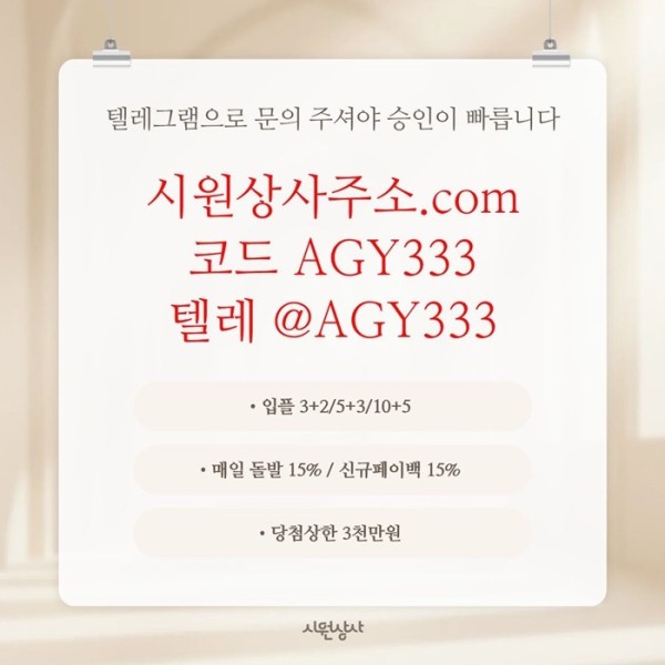 메이저카지노-안전놀이터-메이저놀이터-시원상사먹튀없는-안전사이트-메이저사이트r459u8045yu89y9845g7.jpg