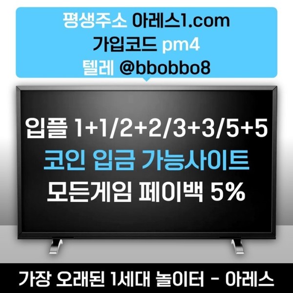 sdfserdf안전놀이터-메이저카지노-메이저사이트-메이저놀이터-아레스먹튀없는-안전사이트1.jpg