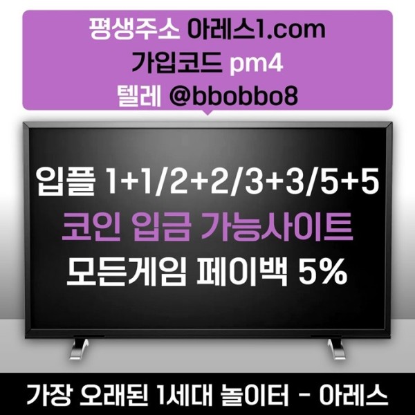 sxdfrsergtdf안전놀이터-메이저카지노-메이저사이트-메이저놀이터-아레스먹튀안전-안전사이트3.jpg