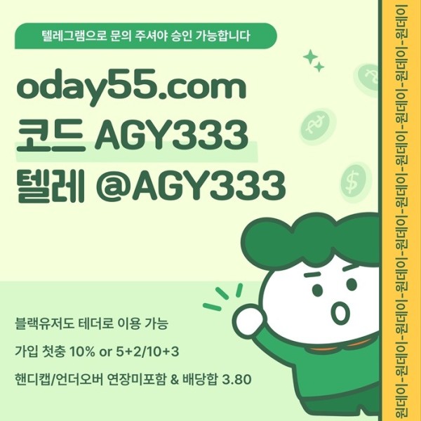 토토사이트-원데이먹튀안전-메이저사이트-안전놀이터-메이저놀이터-연장미포함n45u9845y9548d1k.jpg
