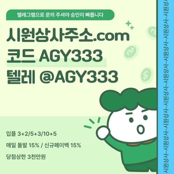 메이저사이트-메이저카지노-안전사이트-안전놀이터-메이저놀이터-시원상사먹튀안전r9u804v49u85y985w6a.jpg