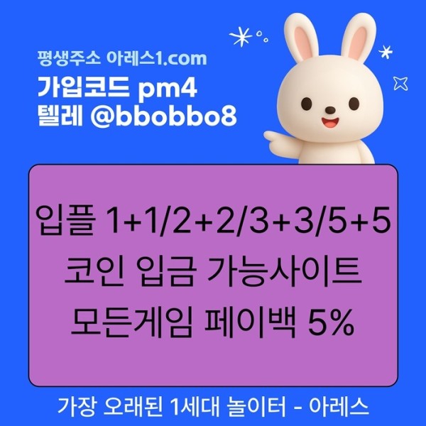 DFDSDESTRDF안전사이트-안전놀이터-아레스먹튀안전-메이저카지노-메이저사이트-메이저놀이터4.jpg