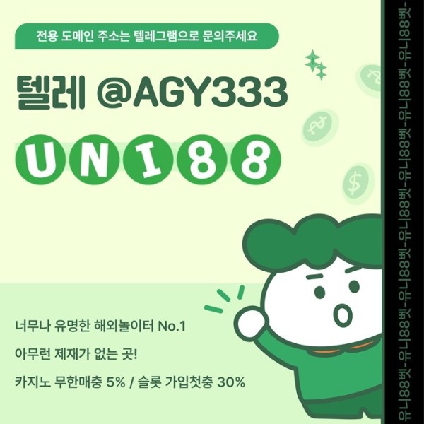 유니88벳먹튀안전-uni88bet먹튀안전-유니벳먹튀안전-unibet먹튀안전-유니88먹튀안전q498vug5u894v5y954l6.jpg