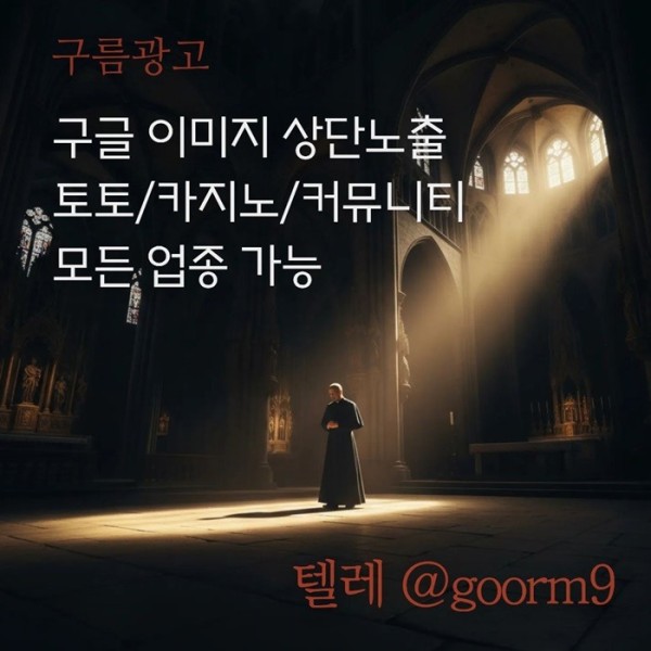 구글상위노출-토토사이트홍보-토토홍보-블랙키워드홍보-카지노사이트홍보i4598u945u8y54d9.jpg