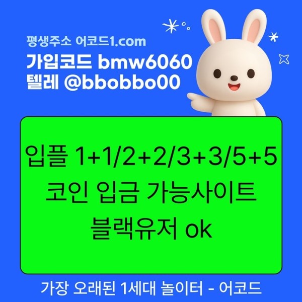 fgtgsegtesrgvd메이저놀이터-안전사이트-어코드먹튀안전-메이저카지노-메이저사이트-안전놀이터004.jpg
