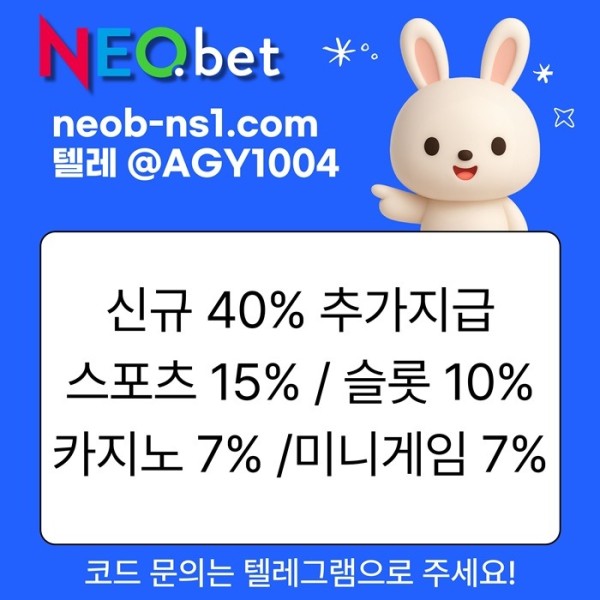 메이저카지노-네오벳먹튀검증-메이저놀이터-안전놀이터-안전카지노-토토사이트s4598v89uy945980u6.jpg