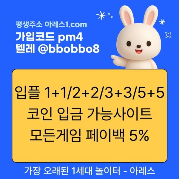 dfsrtygfdg안전사이트-안전놀이터-아레스먹튀검증-메이저카지노-메이저사이트-메이저놀이터2.jpg