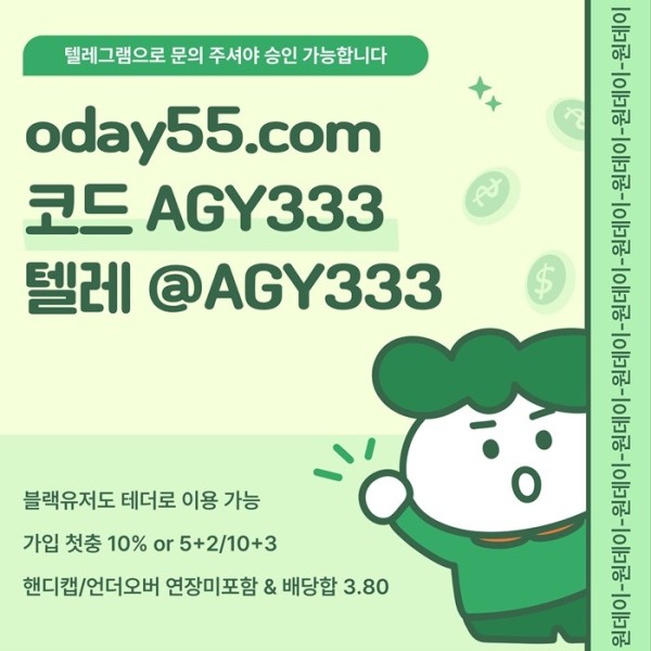 xdcsedgtrf토토사이트-원데이먹튀검증-메이저사이트-안전놀이터-메이저놀이터-연장미포함1.jpg