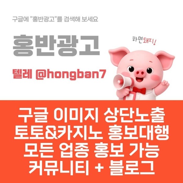 구글홍보-스포츠토토홍보-토토홍보-카지노홍보-토토사이트홍보y89549u45y94850yq6h.jpg