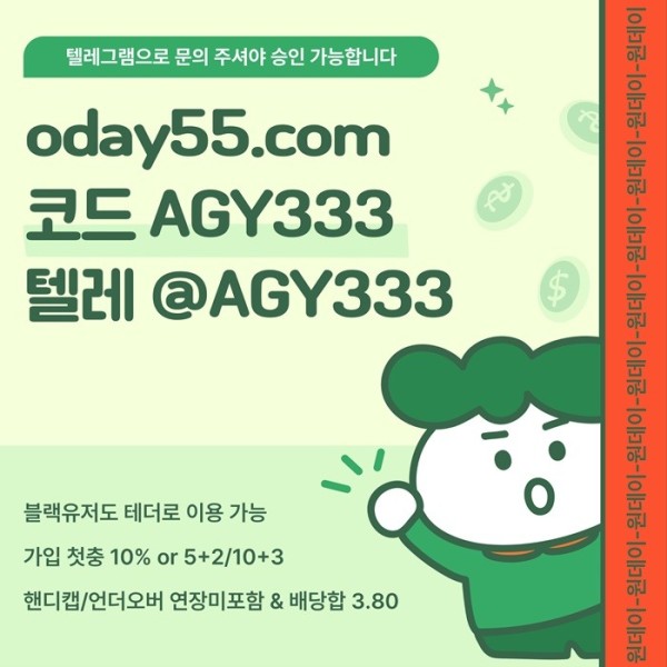 토토사이트-원데이먹튀검증-메이저사이트-안전놀이터-메이저놀이터-연장미포함i4v59u845yu899458h2e3.jpg