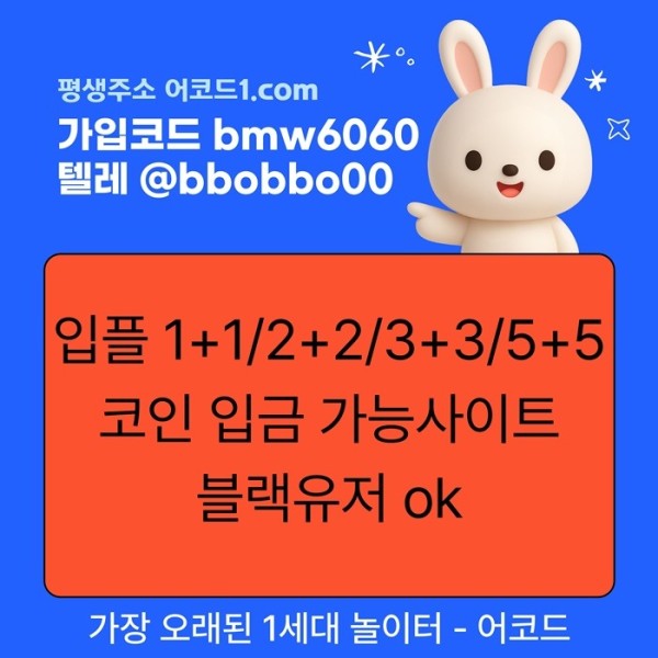 yghgtjutynsefrs메이저놀이터-안전사이트-어코드먹튀검증-메이저카지노-메이저사이트-안전놀이터006.jpg