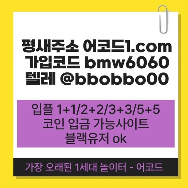 rfdggrhygredhgb메이저사이트-안전놀이터-메이저놀이터-안전사이트-어코드먹튀없는-메이저카지노4.jpg