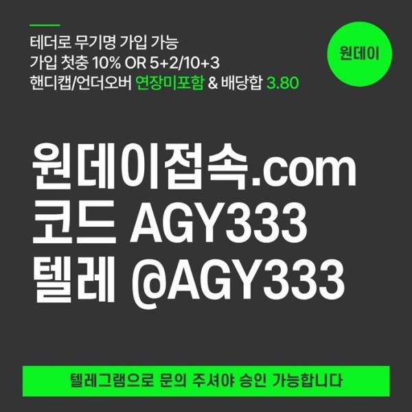 rfhdrhgyrhbvcc연장미포함-메이저놀이터-토토사이트-원데이먹튀없는-메이저사이트-안전놀이터6.jpg