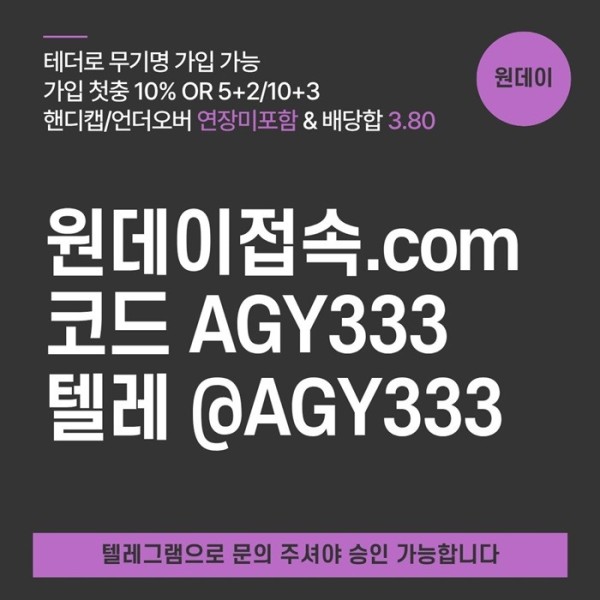 연장미포함-메이저놀이터-토토사이트-원데이먹튀없는-메이저사이트-안전놀이터a4985yuv45ynu890458q2d.jpg