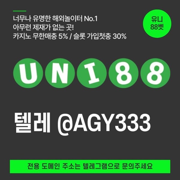 유니88먹튀없는-unibet먹튀없는-유니88벳먹튀없는-uni88bet먹튀없는-유니벳먹튀없는w45y89u49yu859458j5o.jpg