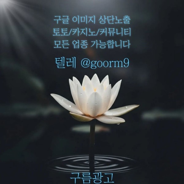 카지노사이트홍보-블랙키워드홍보-구글상위노출-토토사이트홍보-토토홍보u49584uy594598x8.jpg
