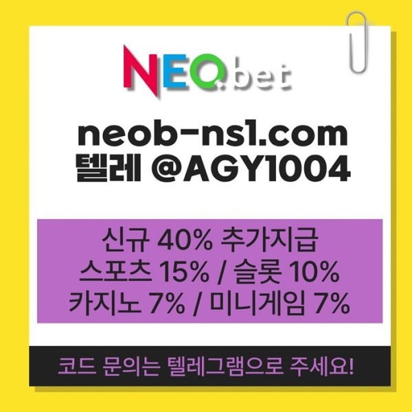 토토사이트-안전카지노-메이저카지노-네오벳먹튀없는-메이저놀이터-안전놀이터yuk45u8945un89y4598n5.jpg