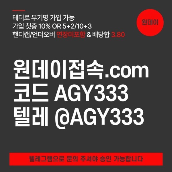 xsdcsrgdf연장미포함-메이저놀이터-토토사이트-원데이먹튀없는-메이저사이트-안전놀이터5.jpg