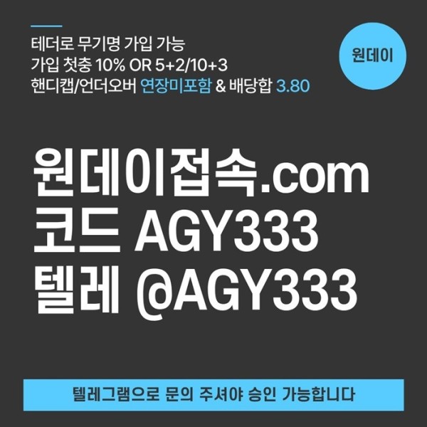 연장미포함-메이저놀이터-토토사이트-원데이먹튀안전-메이저사이트-안전놀이터j4980545u89y9845t3n5.jpg
