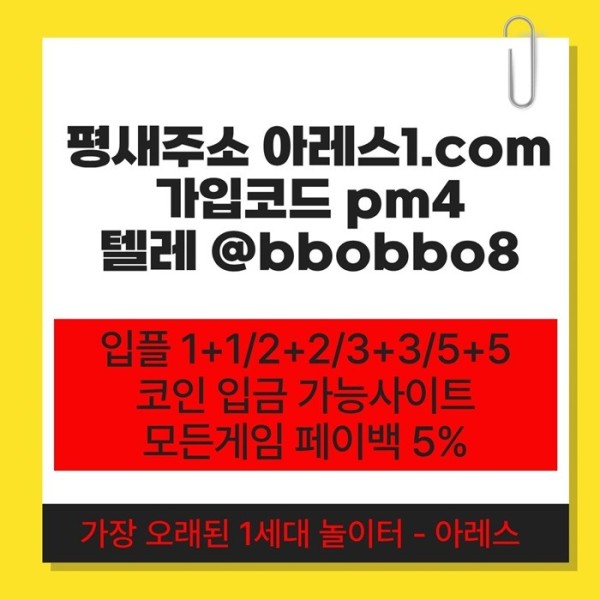 sdseertdf메이저사이트-메이저놀이터-안전사이트-안전놀이터-아레스먹튀안전-메이저카지노5.jpg