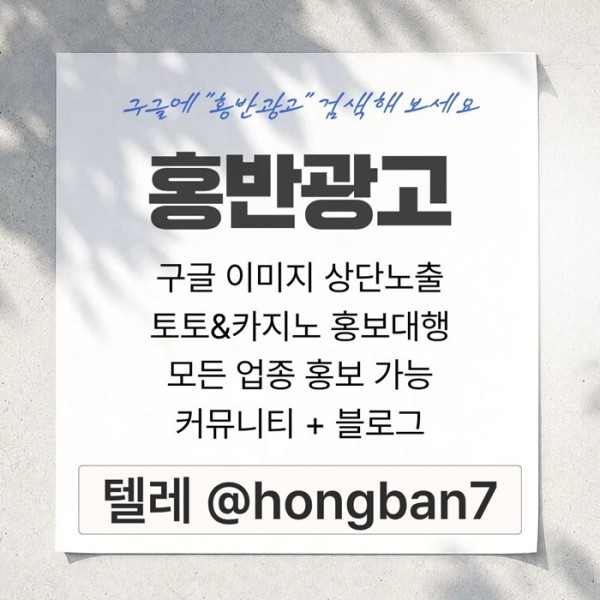 xdqefasd토토사이트홍보-카지노홍보-구글홍보-스포츠토토홍보-토토홍보6.jpg
