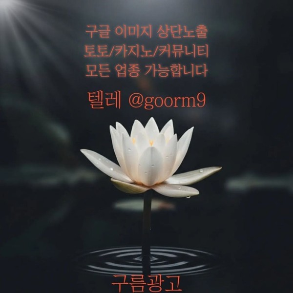 카지노사이트홍보-블랙키워드홍보-구글상위노출-토토사이트홍보-토토홍보s4589v5u4y0y9458j9.jpg
