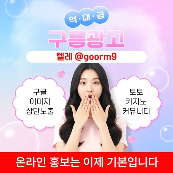 토토홍보-카지노사이트홍보-토토사이트홍보-블랙키워드홍보-구글상위노출f45fu89u0499y548e0s3.jpg