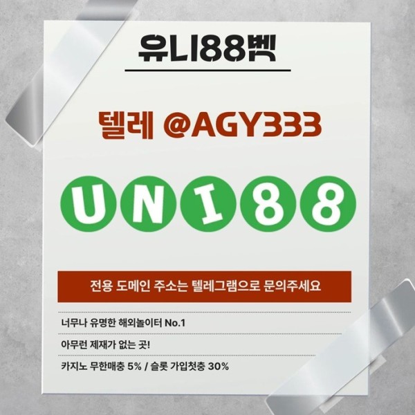 유니벳먹튀없는-유니88먹튀없는-uni88bet먹튀없는-unibet먹튀없는-유니88벳먹튀없는j45890u45uy8954x9b.jpg