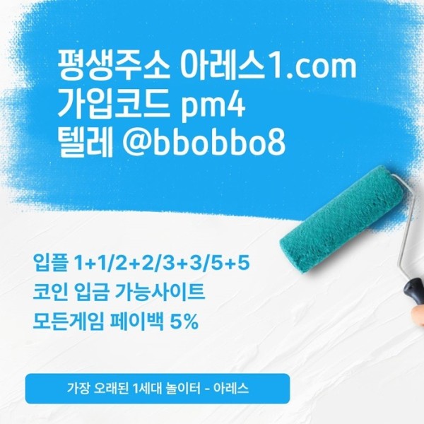 azsxdewestrdf메이저카지노-메이저사이트-아레스먹튀없는-메이저놀이터-안전사이트-안전놀이터4.jpg