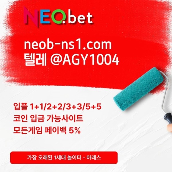 sdfgesrtf안전놀이터-토토사이트-메이저놀이터-안전카지노-메이저카지노-네오벳먹튀없는6.jpg
