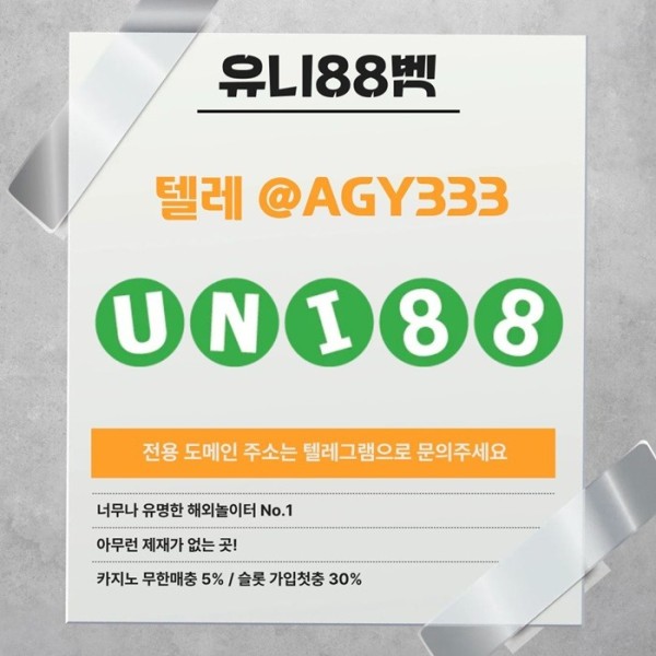 유니벳먹튀없는-유니88먹튀없는-uni88bet먹튀없는-unibet먹튀없는-유니88벳먹튀없는p4598u45yu98y8954k0n.jpg