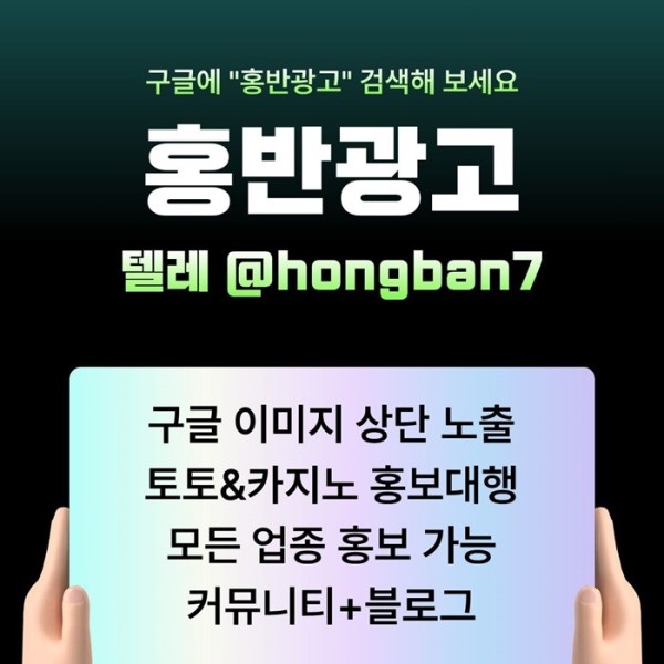 토토홍보-토토사이트홍보-스포츠토토홍보-카지노홍보-구글홍보a89045vu894y9054809e3q7.jpg