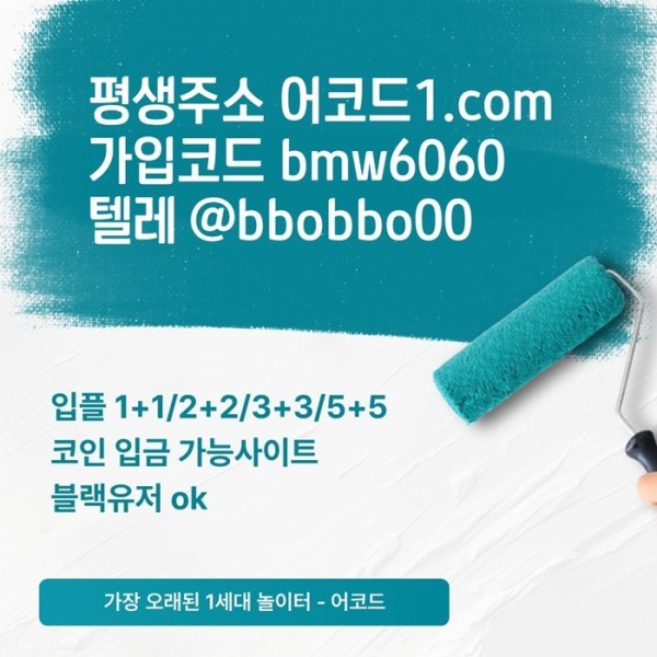 gfffggreytrhbgns메이저카지노-메이저사이트-어코드먹튀검증-안전놀이터-메이저놀이터-안전사이트1.jpg