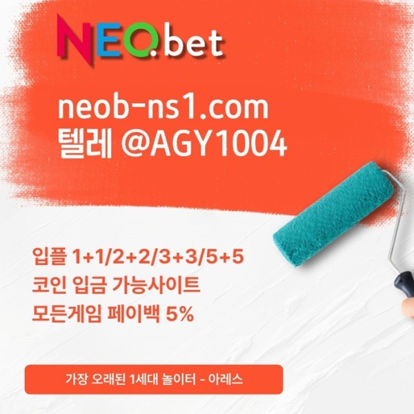 gggghgfjnfhgd안전놀이터-토토사이트-메이저놀이터-안전카지노-메이저카지노-네오벳먹튀검증2.jpg