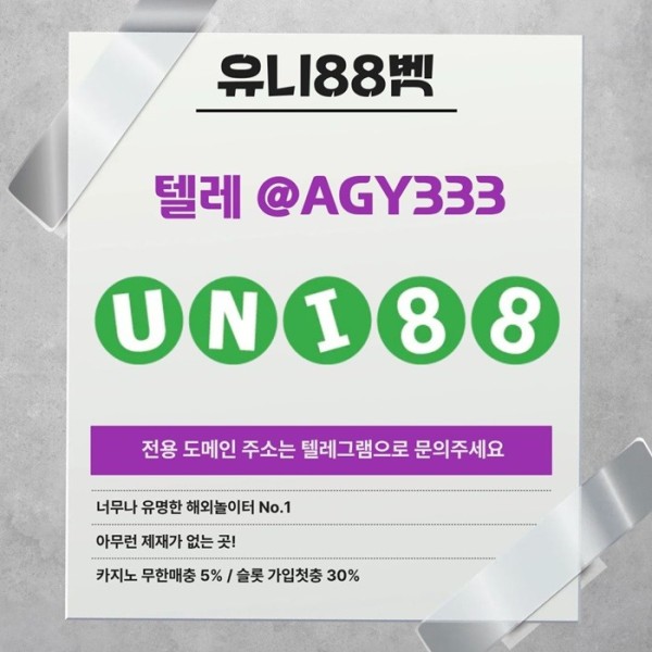 유니벳먹튀없는-유니88먹튀없는-uni88bet먹튀없는-unibet먹튀없는-유니88벳먹튀없는j94u85u5y9584r1c4.jpg