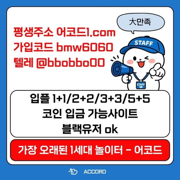 ffggdsgyrehbg안전사이트-메이저카지노-메이저사이트-메이저놀이터-어코드먹튀검증-안전놀이터5.jpg