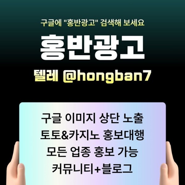 구글홍보-토토홍보-토토사이트홍보-카지노홍보-스포츠토토홍보au89045vuy945980d5q2.jpg